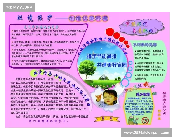 健康环境促进行动方案发布推动基地环保标准全面升级实施 健康环境促进行动方案发布推动基地环保标准全面升级实施