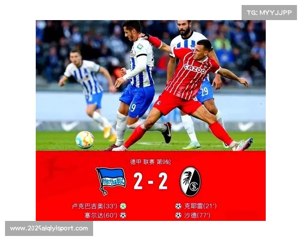 冷门赛事频现,揭示联赛竞争日益激烈 冷门赛事频现,揭示联赛竞争日益激烈