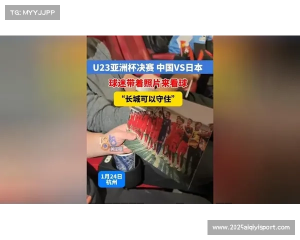 亚洲杯门票销售火热，海口球迷将有机会近距离观看顶尖对决